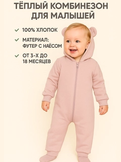 Пудровый