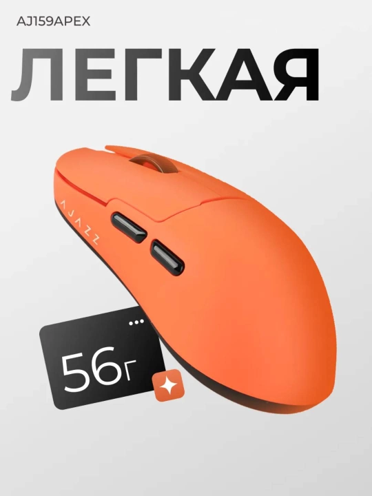 Игровая мышь AJAZZ AJ159 APEX, беспроводная, RGB док-станция с экраном, 42000 DPI, 8000 Гц