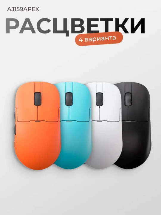Игровая мышь AJAZZ AJ159 APEX, беспроводная, RGB док-станция с экраном, 42000 DPI, 8000 Гц