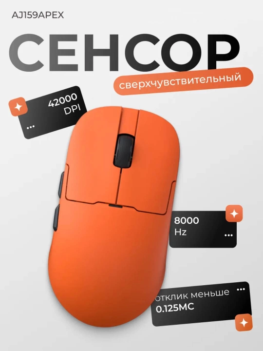 Игровая мышь AJAZZ AJ159 APEX, беспроводная, RGB док-станция с экраном, 42000 DPI, 8000 Гц