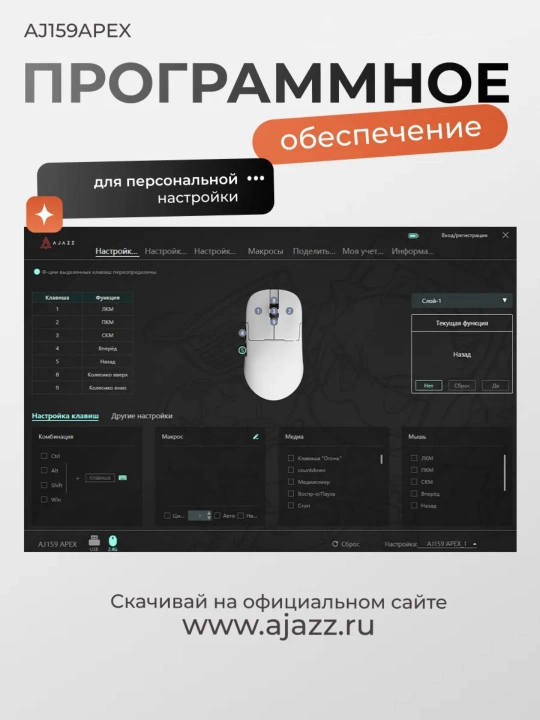 Игровая мышь AJAZZ AJ159 APEX, беспроводная, RGB док-станция с экраном, 42000 DPI, 8000 Гц