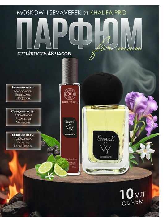 Erkaklar uchun atirlar to'plami, Now, Imagination, Moskow 2, Tobacco Vanille, You, 5 tasi 1 da