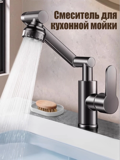 Смеситель для кухонной раковины, однорычажный, выдвижной, с душем, для мойки