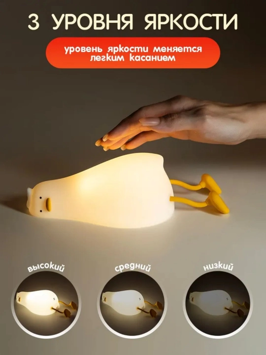Bolalar uchun taymerli tungi chiroq, Charchagan Duck, bolalar uchun simsiz silikon chiroq
