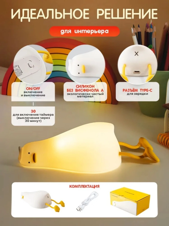 Bolalar uchun taymerli tungi chiroq, Charchagan Duck, bolalar uchun simsiz silikon chiroq