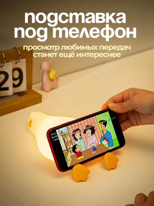 Bolalar uchun taymerli tungi chiroq, Charchagan Duck, bolalar uchun simsiz silikon chiroq