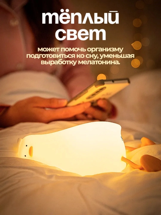 Bolalar uchun taymerli tungi chiroq, Charchagan Duck, bolalar uchun simsiz silikon chiroq