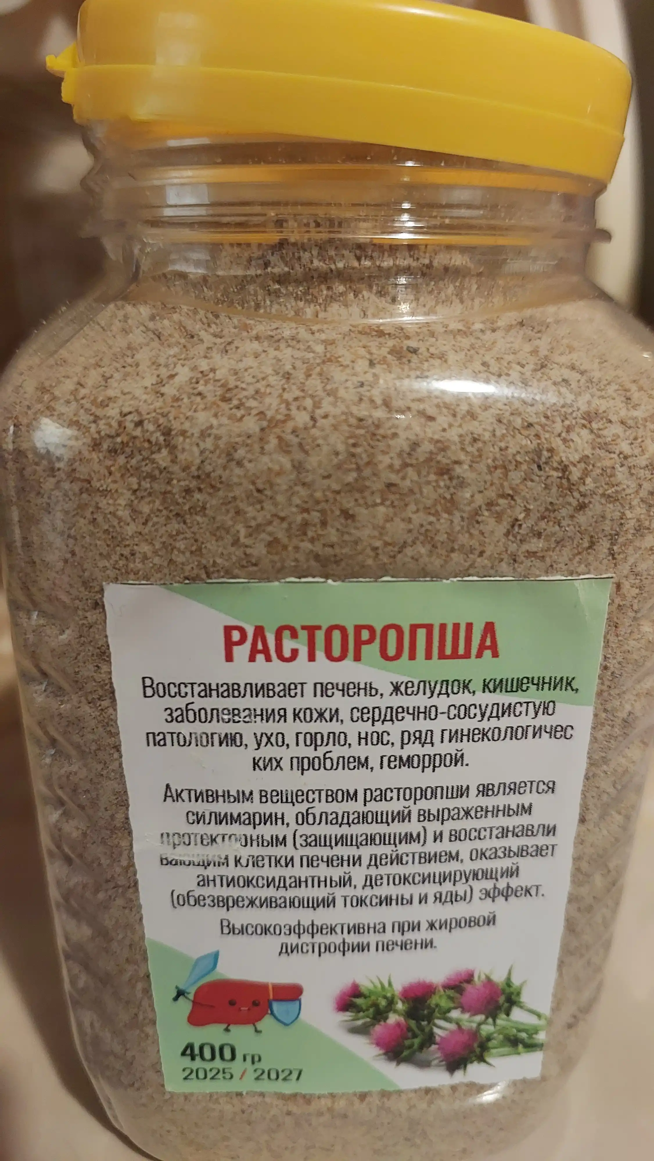 Rastaropsha, 400 gr, 150 gr