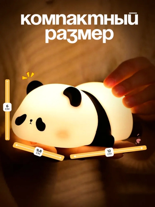Bolalar tungi chirog‘i taymerli panda, silikon, simsiz yorug‘lik manbai chaqaloqlar uchun