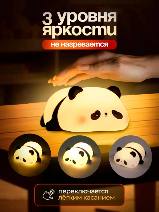 Bolalar tungi chirog‘i taymerli panda, silikon, simsiz yorug‘lik manbai chaqaloqlar uchun