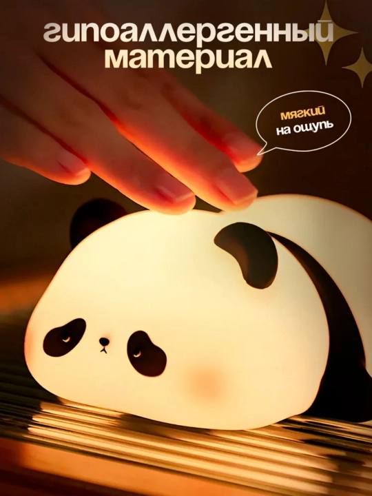 Bolalar tungi chirog‘i taymerli panda, silikon, simsiz yorug‘lik manbai chaqaloqlar uchun