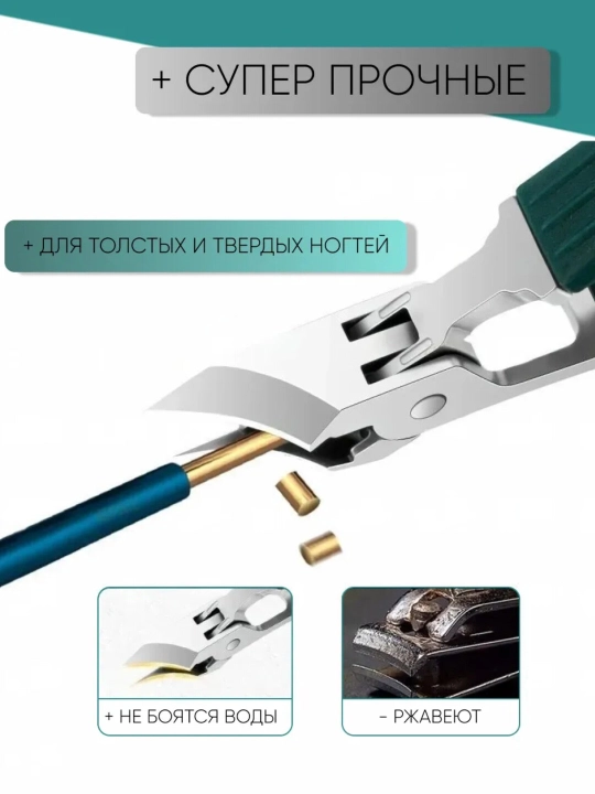 Уход за ногтями, маникюр и педикюp, наборы с машинкой для стрижки ногтей, маникюрные ножницы