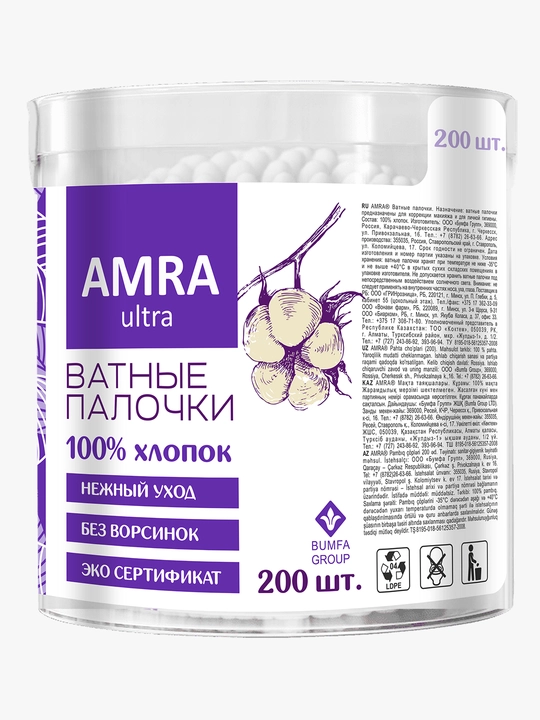 Ватные палочки AMRA (цилиндр), 100 шт