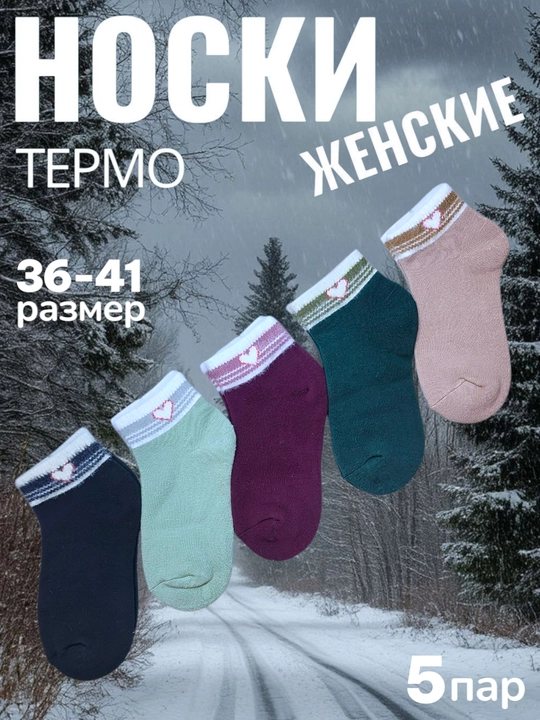 Ayollar paypoqlari, qishki, uzun, issiq jun, to‘qilgan, o‘lchami 36-41 - 