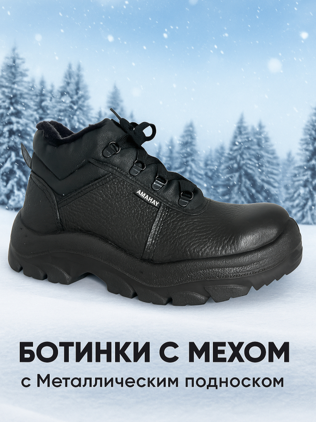 Maxsus poyabzal (ЧЕРН)