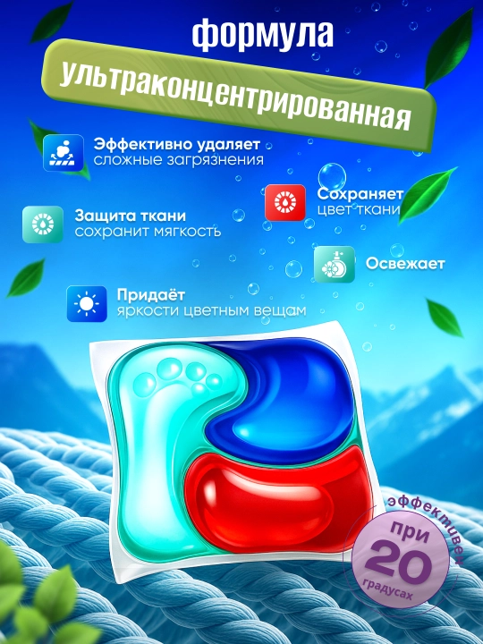 Капсулы для стирки белья Brenlion, порошок автомат капсулы 4 в 1