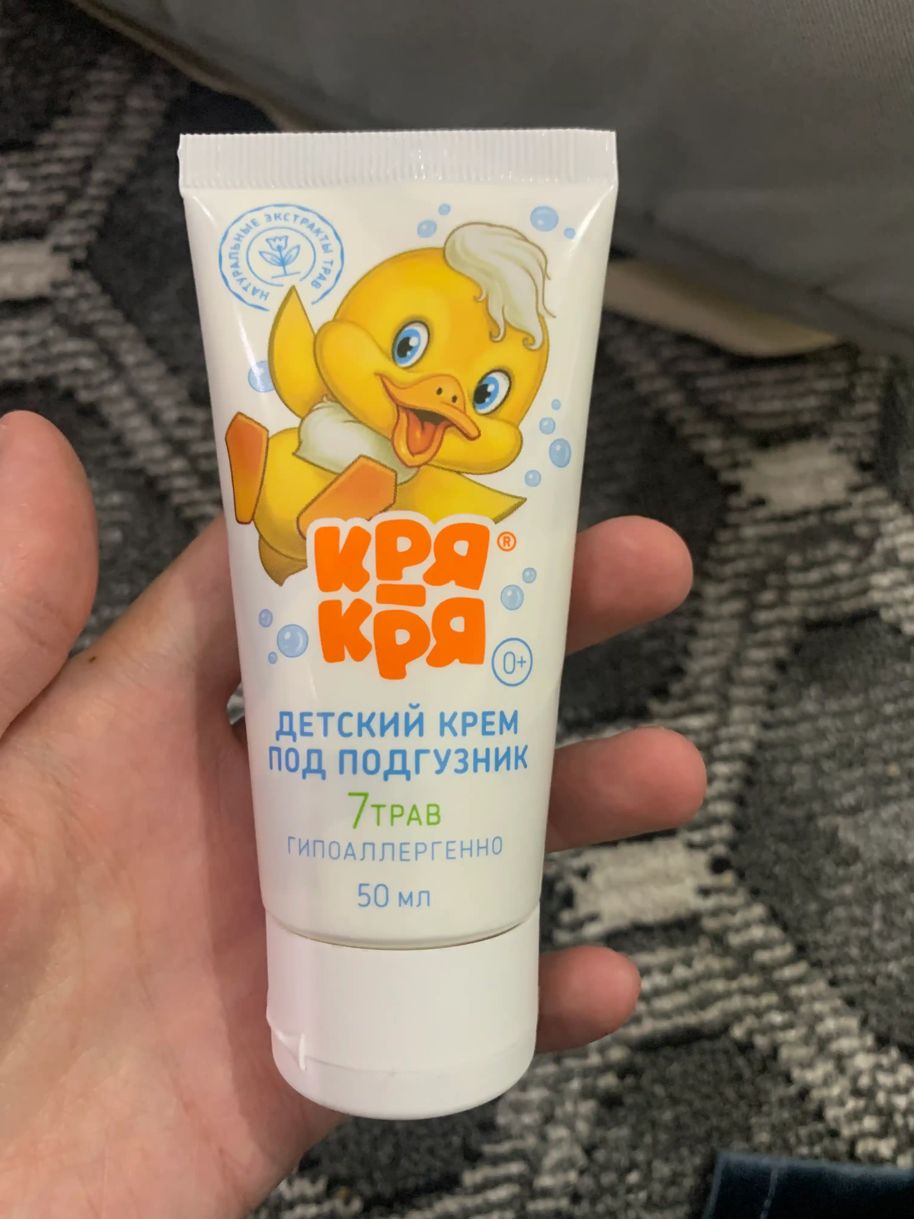 Детский крем Кря-Кря под подгузник, 50 мл