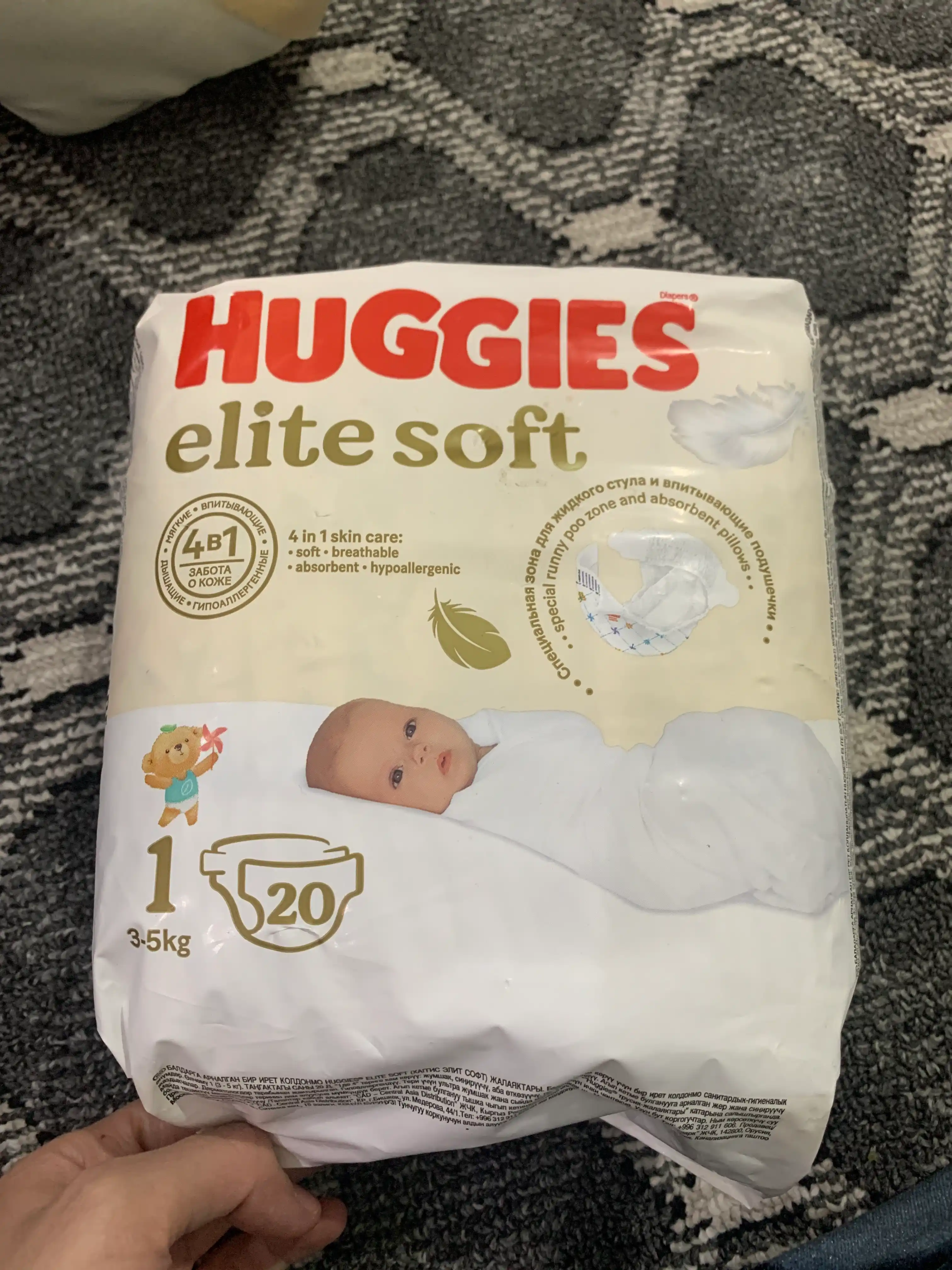 Tagliklar Huggies Elite Soft yangi tug‘ilgan chaqaloqlar uchun 3-5 kg, 1 o‘lcham, 20 dona