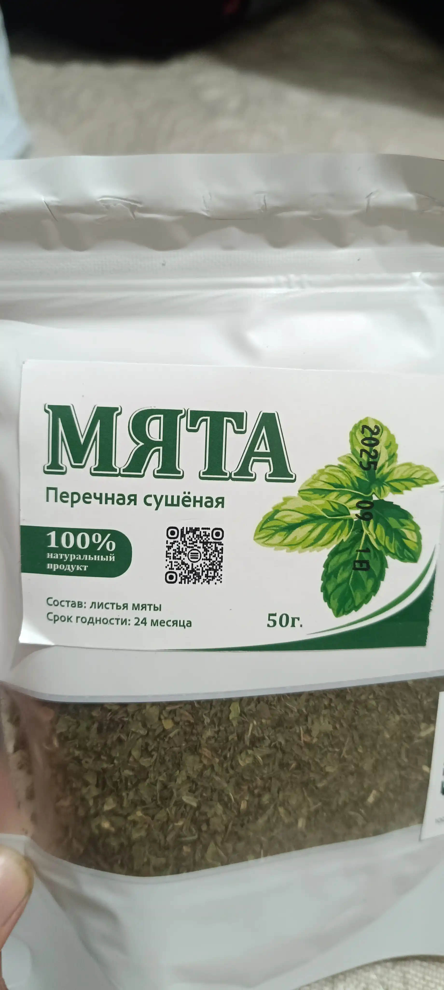 Quritilgan yalpiz, Egipet mahsuloti, Musi Organic, 50-100 g