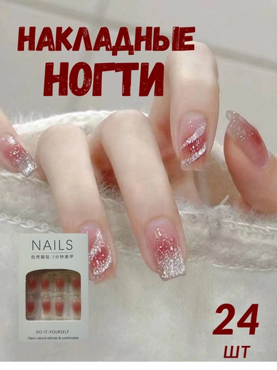 Упаковка ногтей, 24 шт, бонусный клей для ногтей - 