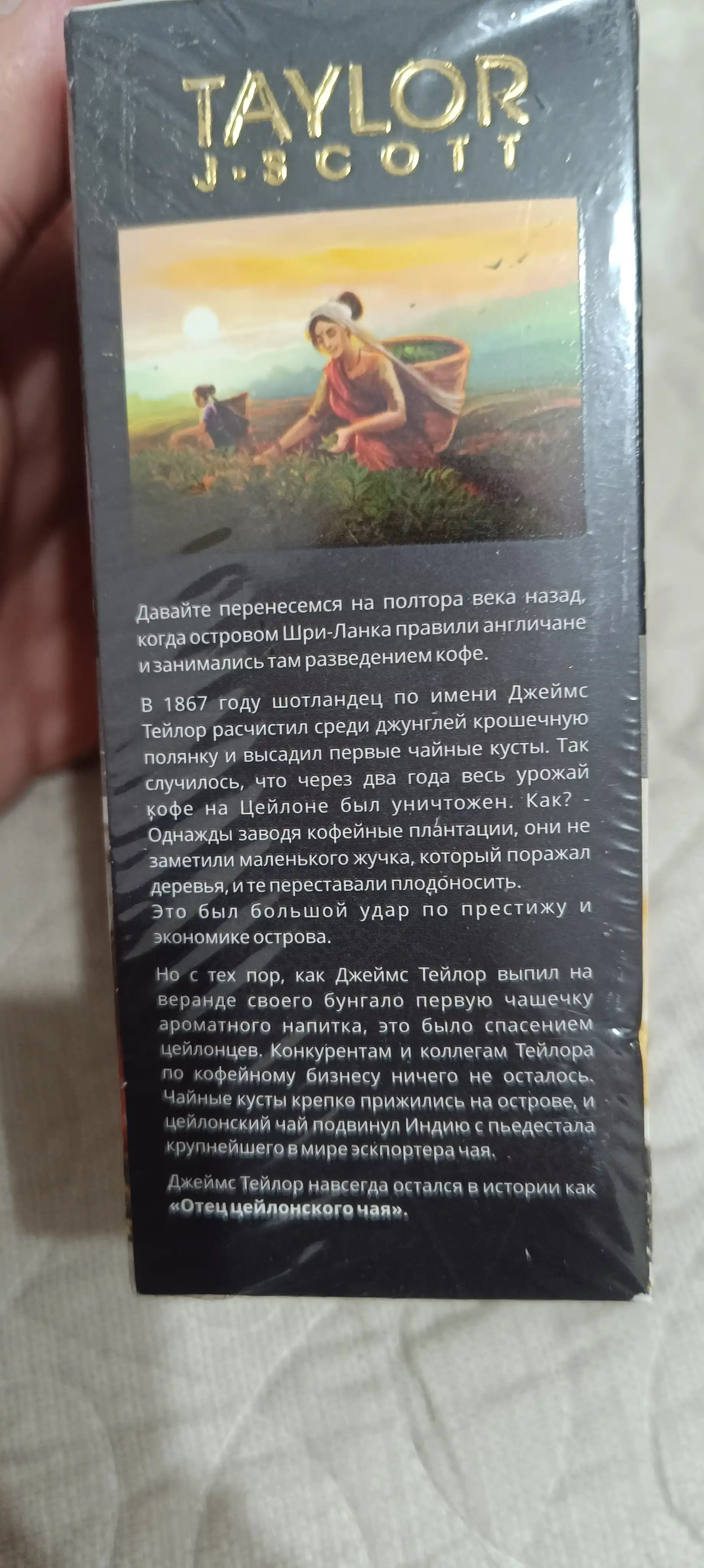 Qora choy Taylor Tea Earl Grey, 100 g