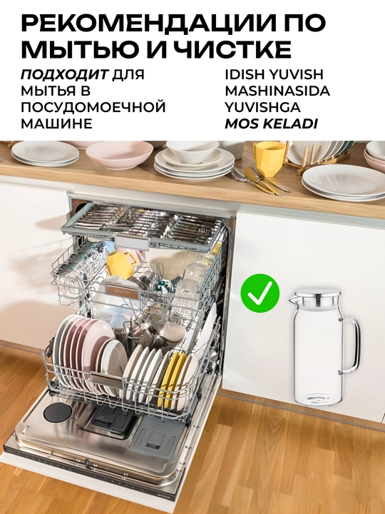 Кувшин с крышкой ARDESTO, боросиликатное стекло, 1200/1400/1800 мл, AR2612PGS