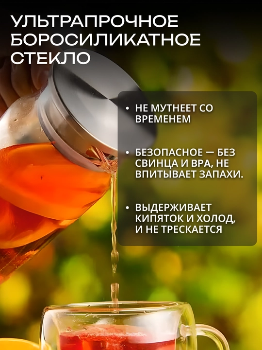 Кувшин с крышкой ARDESTO, боросиликатное стекло, 1200/1400/1800 мл, AR2612PGS