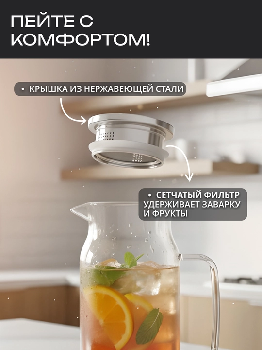 Кувшин с крышкой ARDESTO, боросиликатное стекло, 1200/1400/1800 мл, AR2612PGS
