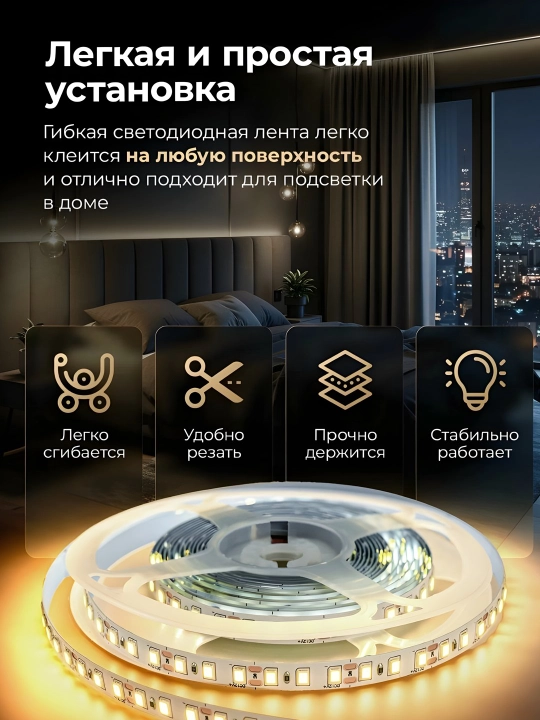 Oshxona LED yoritgichi, 2, 3, 5 metr lenta