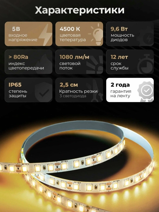 Oshxona LED yoritgichi, 2, 3, 5 metr lenta