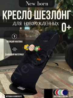 Черный