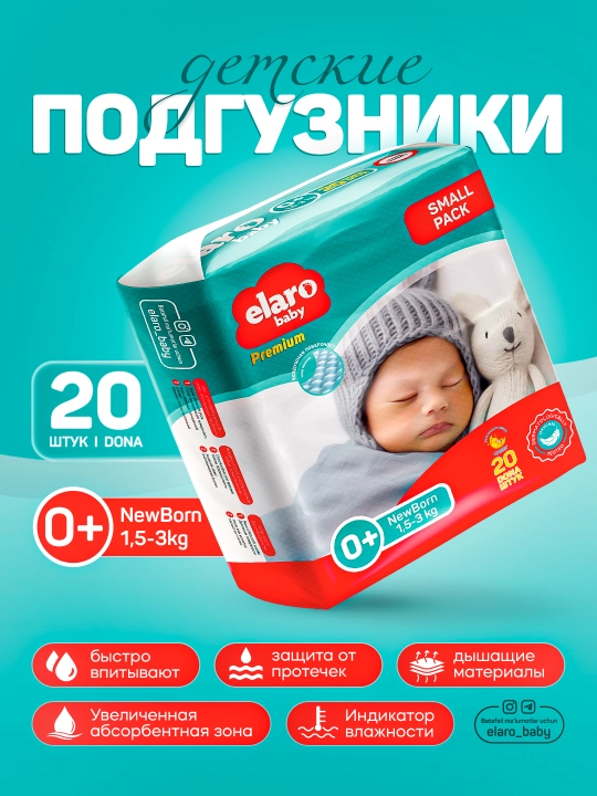 Elaro Baby bolalar tasmalik tagliklari, o‘lchamlar 0+ dan 7 gacha