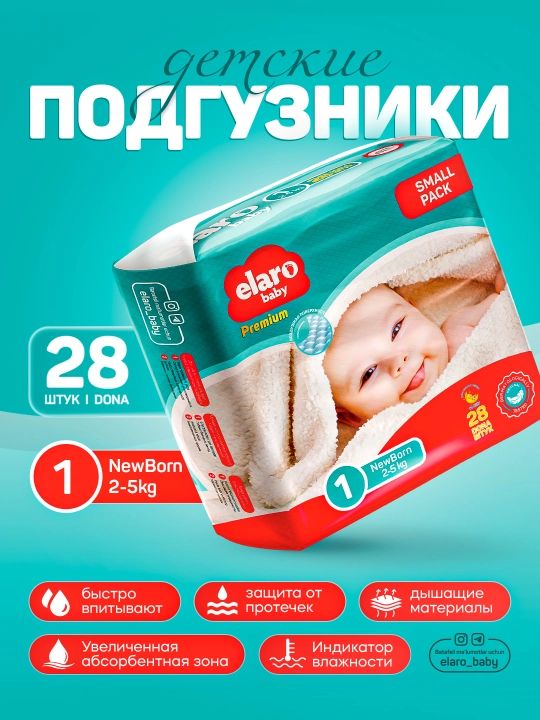 Elaro Baby bolalar tasmalik tagliklari, o‘lchamlar 0+ dan 7 gacha