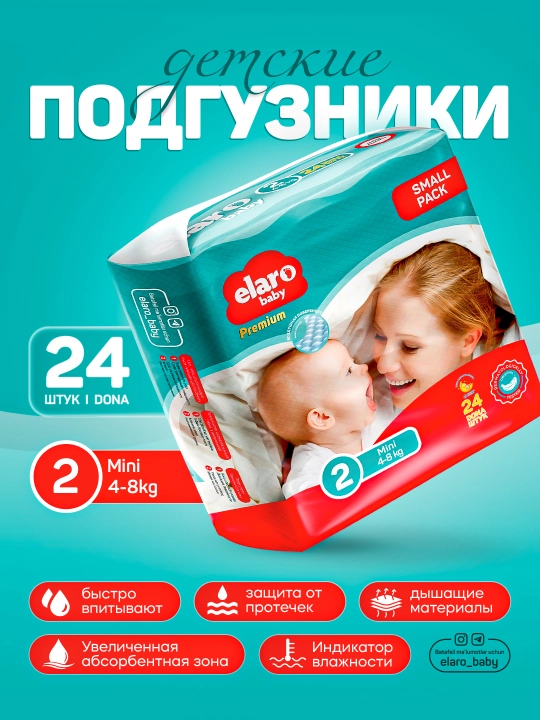 Elaro Baby bolalar tasmalik tagliklari, o‘lchamlar 0+ dan 7 gacha
