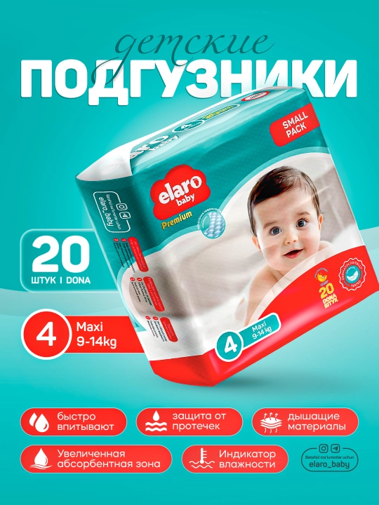 Elaro Baby bolalar tasmalik tagliklari, o‘lchamlar 0+ dan 7 gacha
