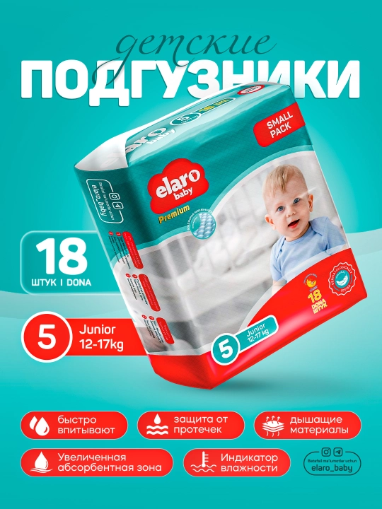 Elaro Baby bolalar tasmalik tagliklari, o‘lchamlar 0+ dan 7 gacha