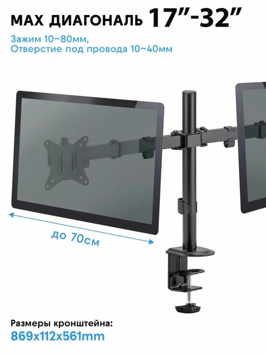 Кронштейн для двух мониторов, настольный, тип FL-dm001db, 13"-32"