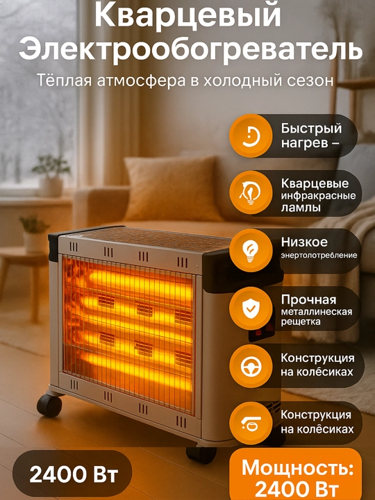 Инфракрасные керамические обогреватели, экономичные и эффективные, до 20 квадратных метров - 