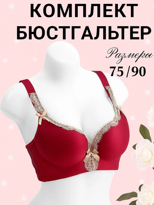 SHOXONA Женское нижнее белье
