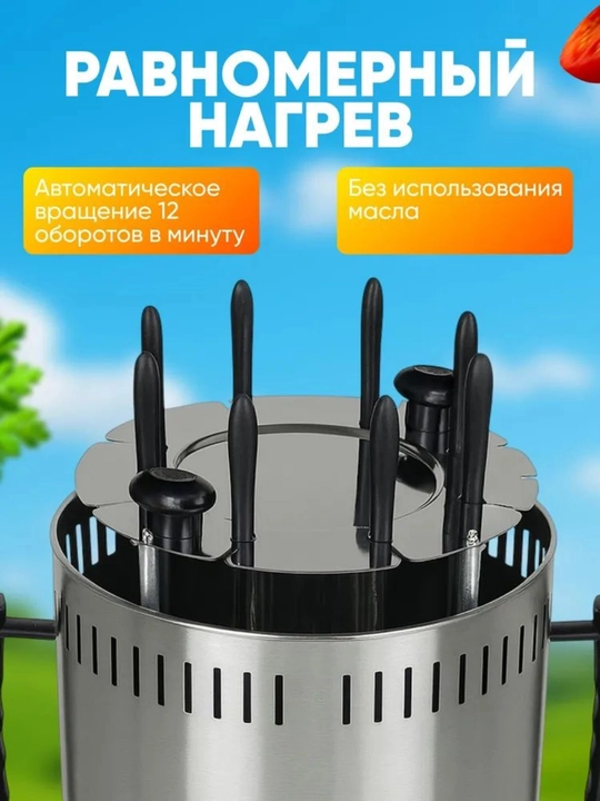 Электрический гриль-шашлычница на 10/8 шампуров, корпус нерж. сталь
