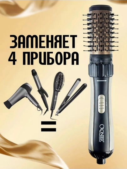 Фен-расческа Cronier, 2 в 1, для укладки — M1RAVA-FENTAROQ-ЧЕРН