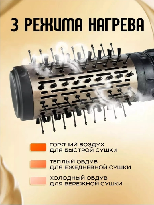 Cronier soch tarog‘i, 2 tasi 1 da, taxlash uchun