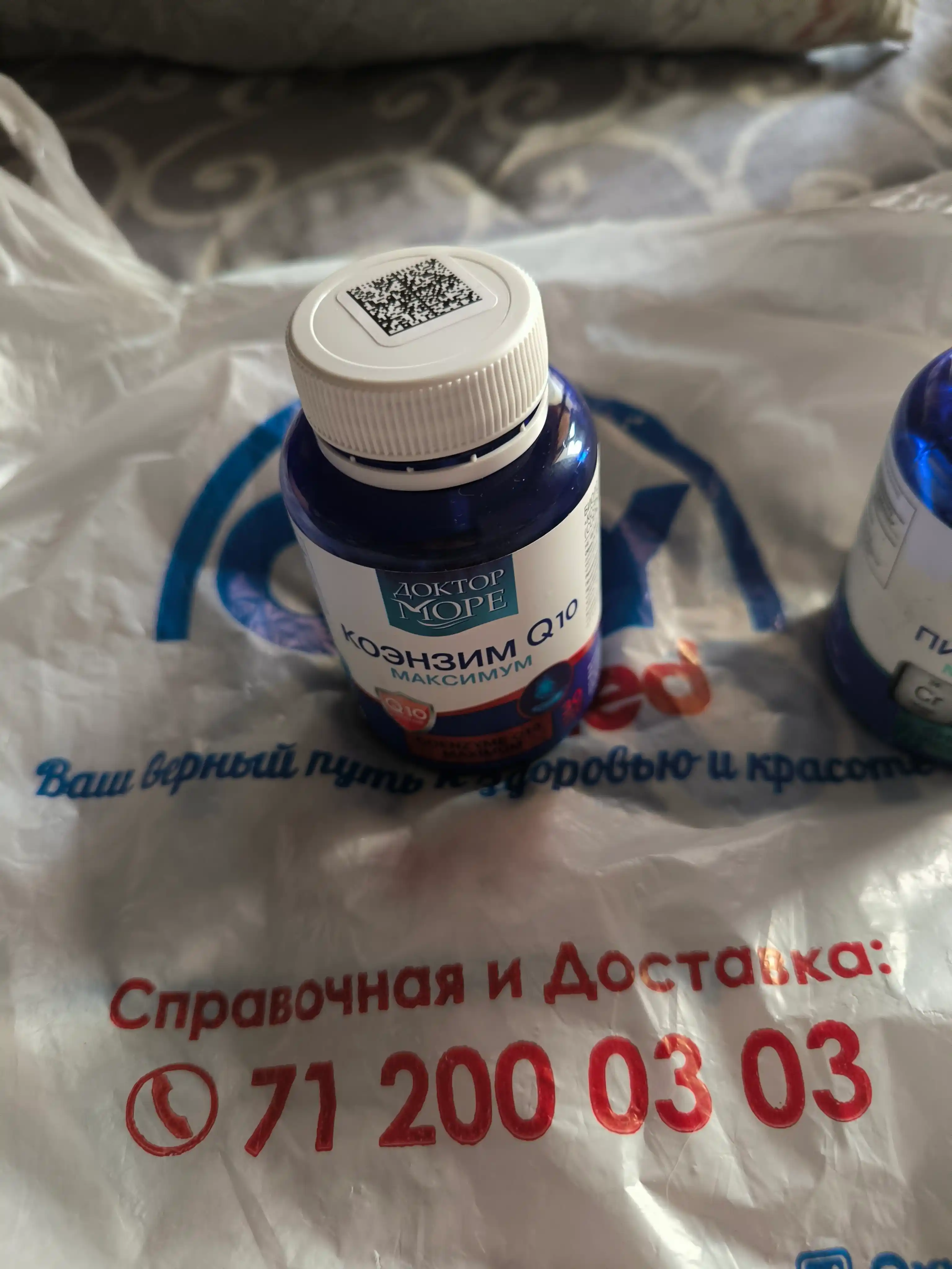 Коэнзим Q10, 30 капсул