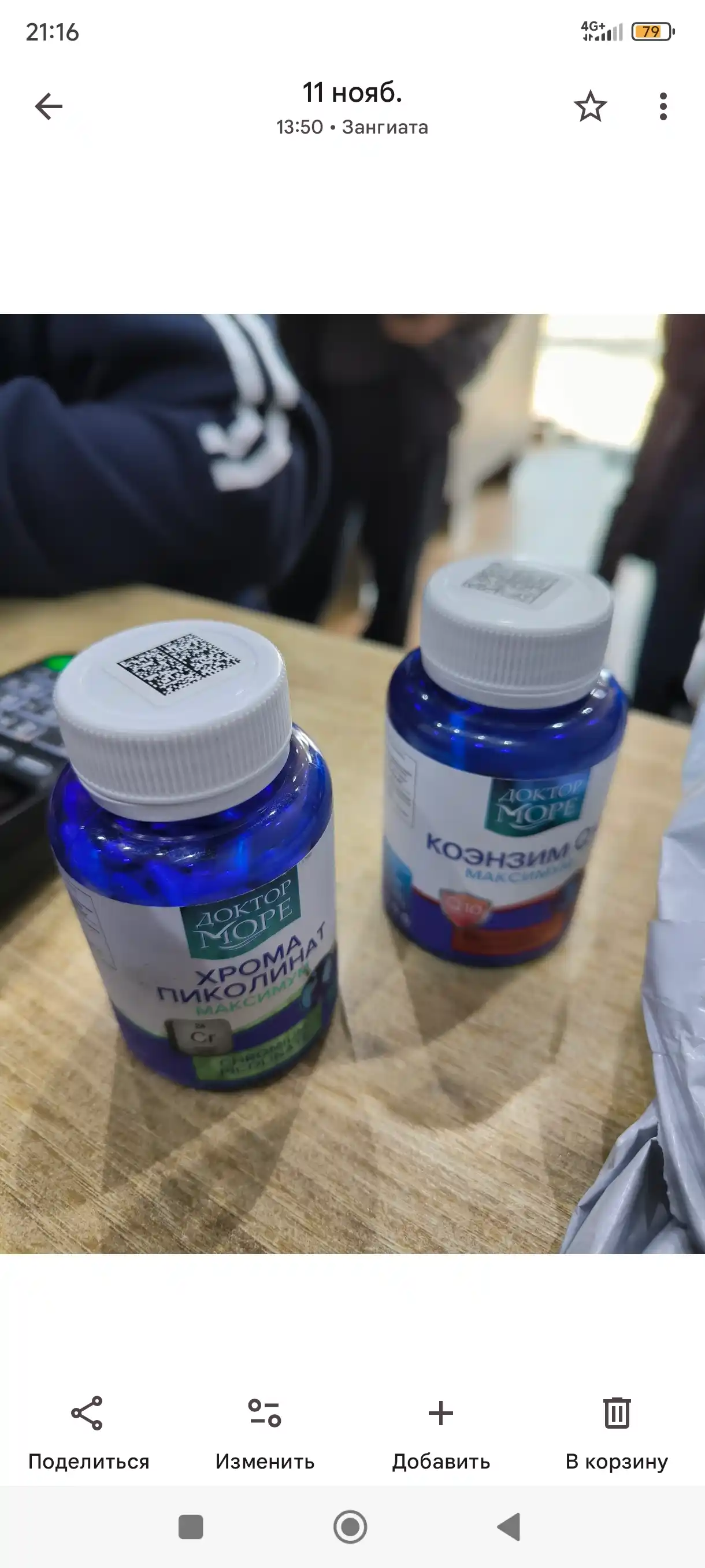 Коэнзим Q10, 30 капсул