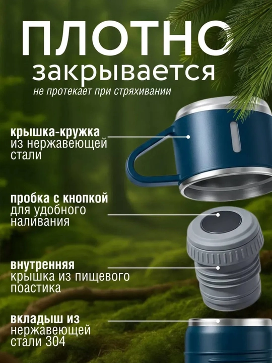 Термос, набор с кружками, 3 предмета, 500 мл