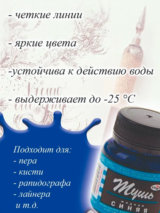 Siyoh Gamma qora, 70 ml