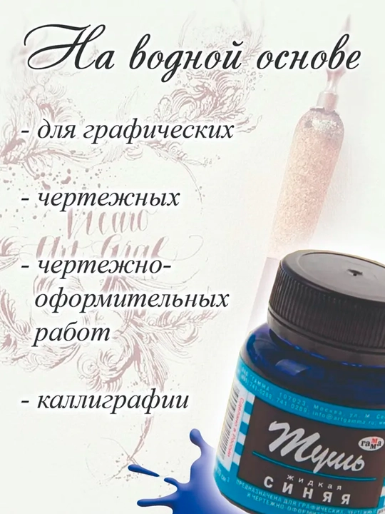 Siyoh Gamma qora, 70 ml