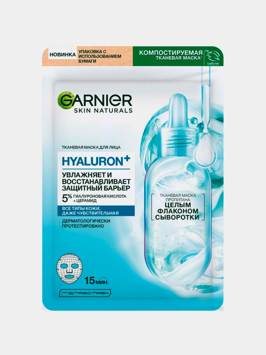 GSN Тканевая маска Hyaluron+, 28 гр - 