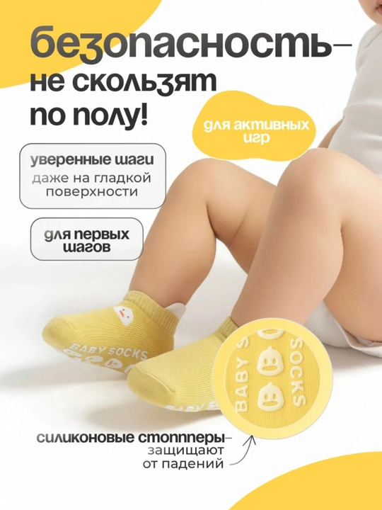 Носки для мальчиков и девочек, 0-3