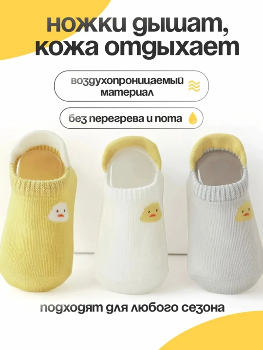 Носки для мальчиков и девочек, 0-3